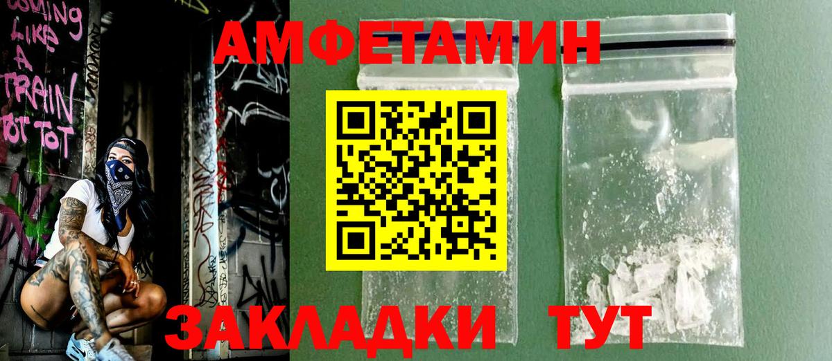 АМФ Розовый Краснознаменск