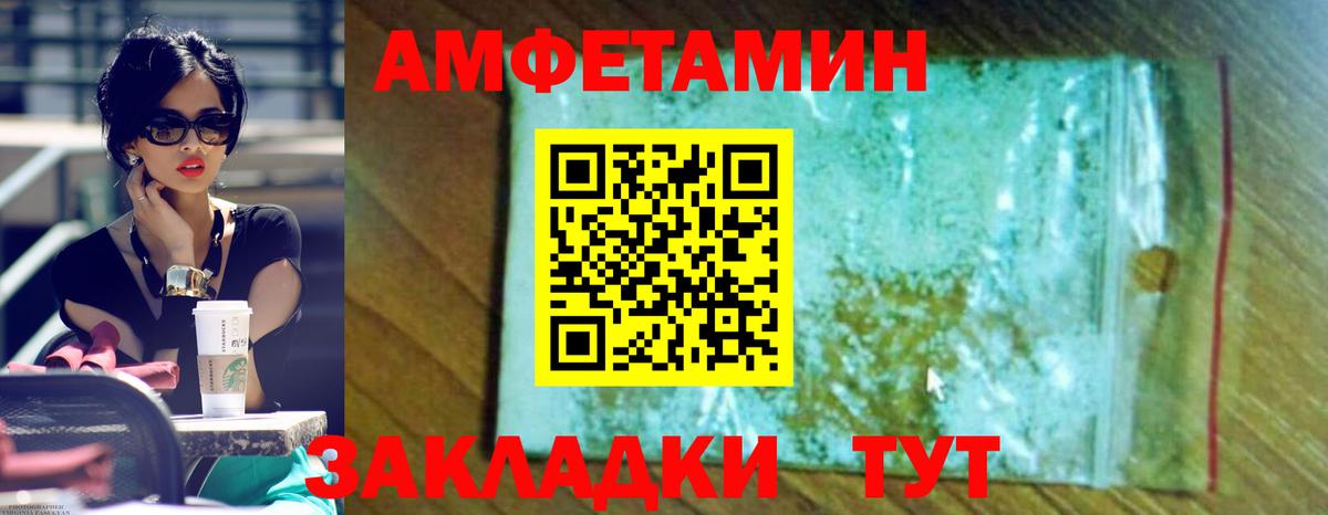 Амфетамин Розовый  Вход с VPN  АМФЕТАМИН  Краснознаменск 