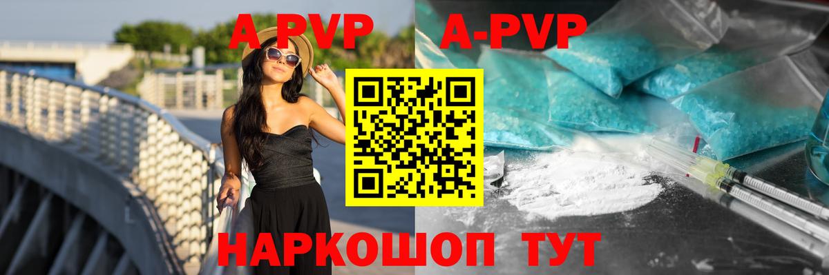 A PVP Соль  Alpha-PVP  Краснознаменск  Alfa_PVP кристаллы  Вход с VPN  Alfa_PVP мука 