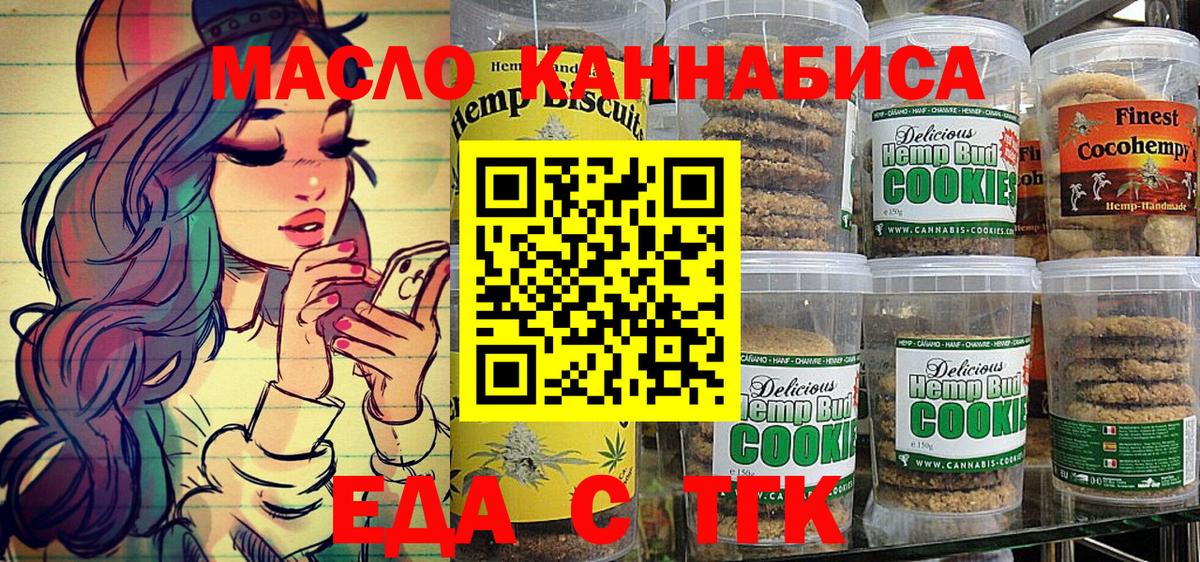 Краснознаменск  Cannafood конопля  Вход с VPN 