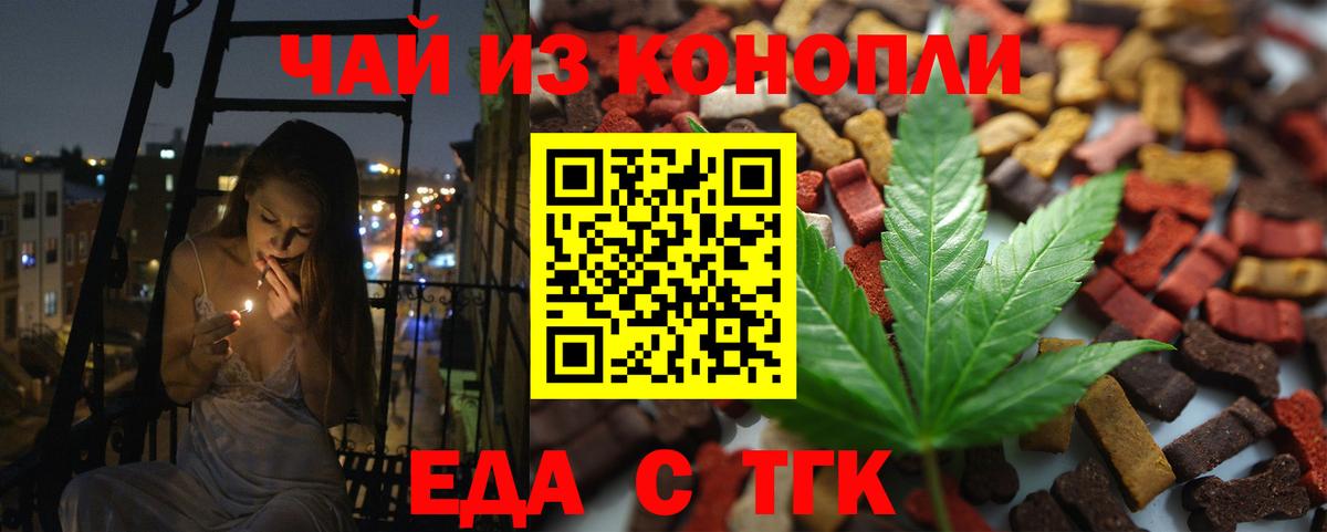 Canna-Cookies марихуана Краснознаменск