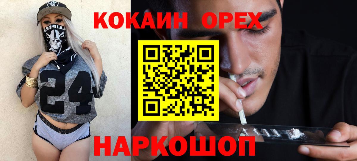 COCAIN  Вход с VPN  Кокаин 97%  Краснознаменск  КОКАИН Columbia 