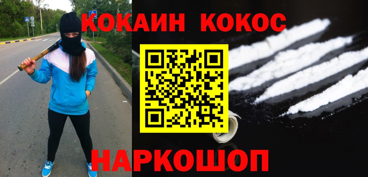 COCAIN 98% Краснознаменск
