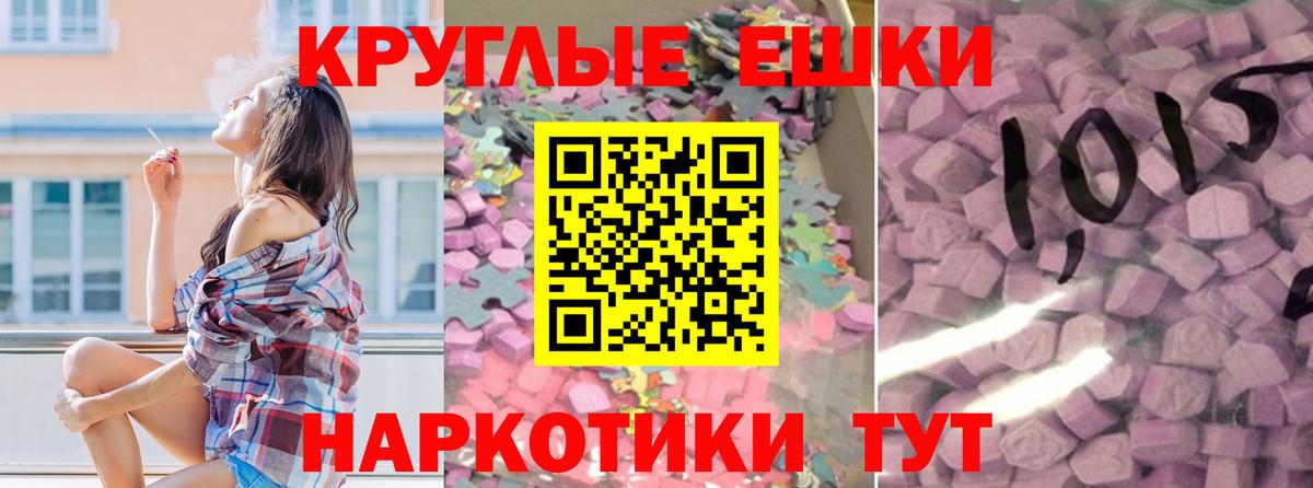 ЭКСТАЗИ TESLA Краснознаменск