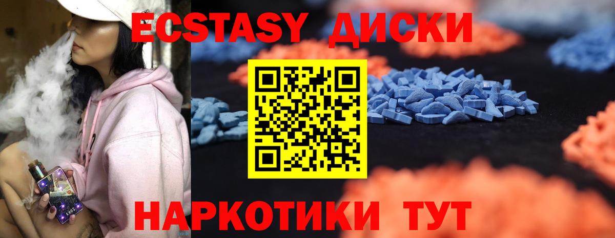 Краснознаменск  mega вход  Вход с VPN  ЭКСТАЗИ диски  Экстази Philipp Plein  Экстази 