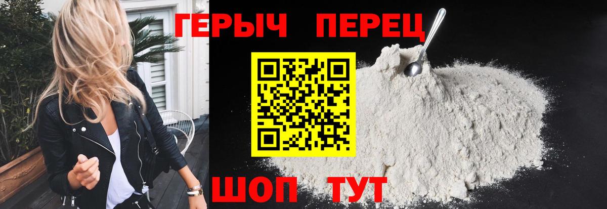 Героин белый Краснознаменск