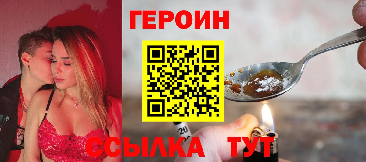 Героин  Вход с VPN  Краснознаменск  ГЕРОИН белый 