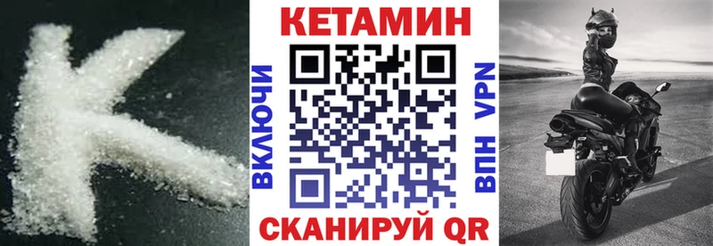 КЕТАМИН VHQ  Краснознаменск 