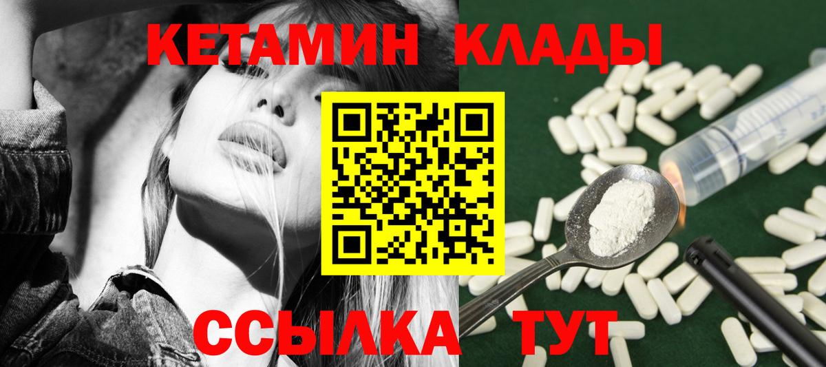 КЕТАМИН ketamine  Вход с VPN  КЕТАМИН VHQ  Краснознаменск 