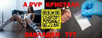 мяу мяу кристалл Дубна