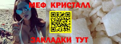 мяу мяу кристалл Дубна