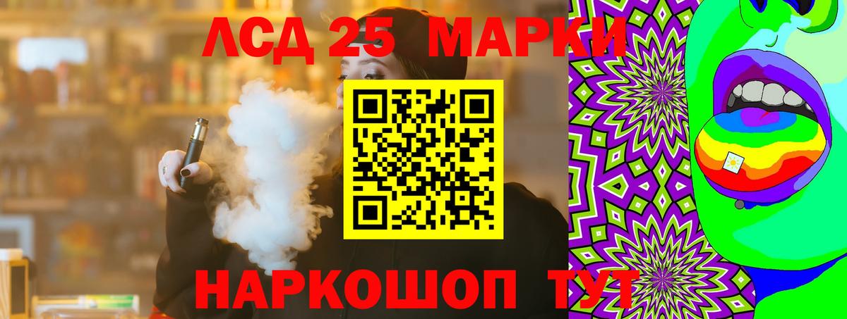 LSD-25 экстази кислота Краснознаменск