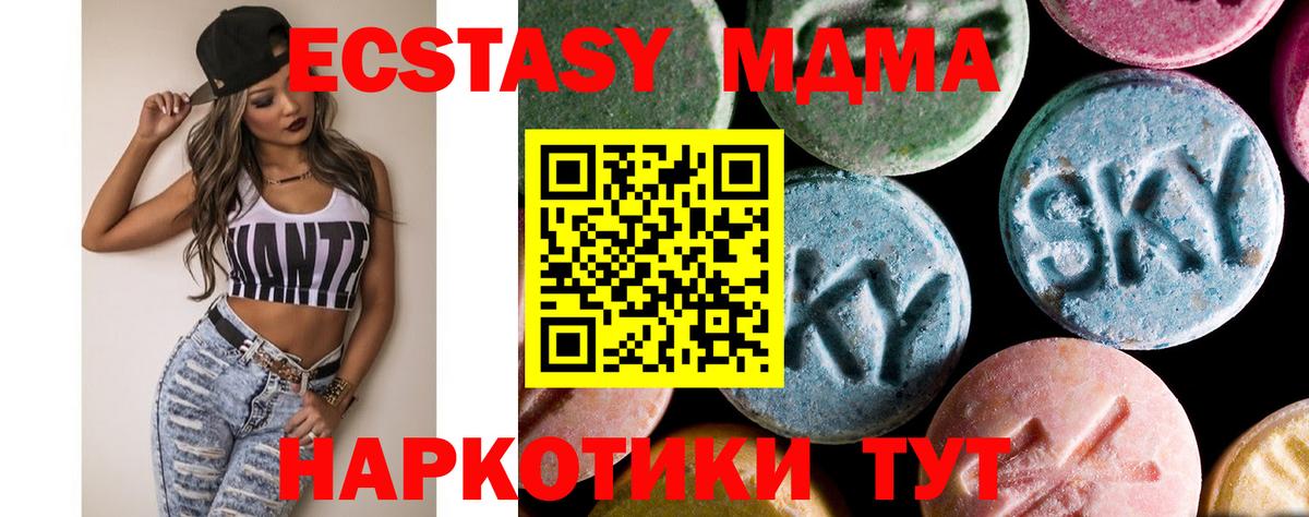 MDMA Molly Краснознаменск