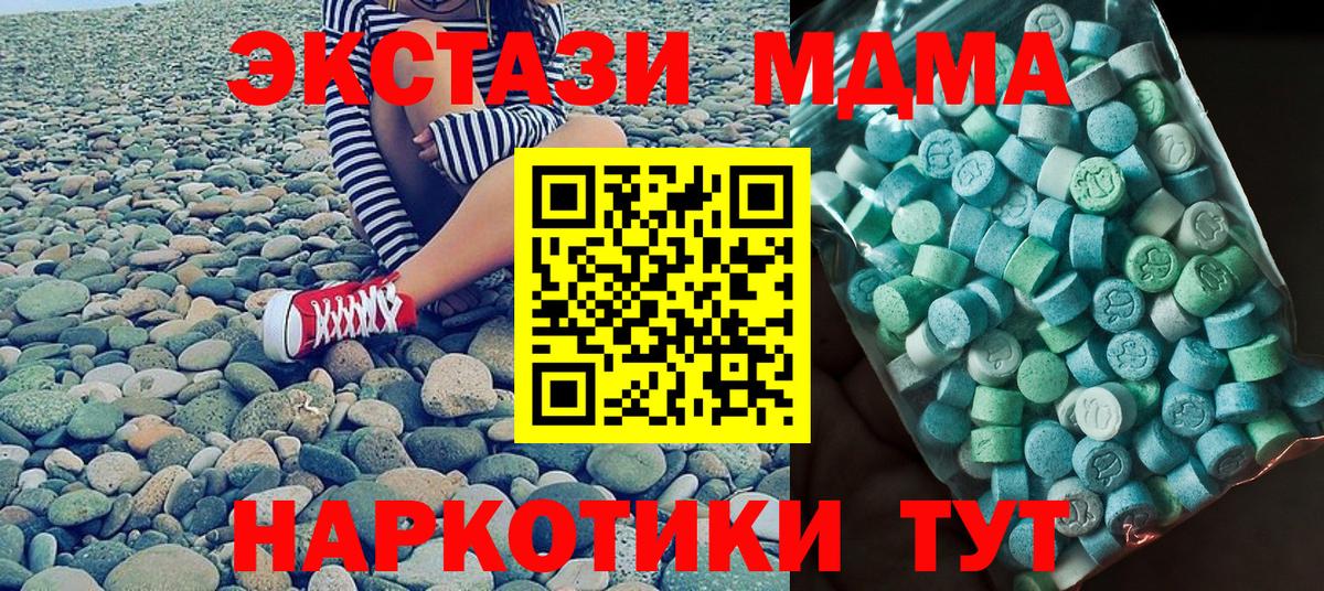 Краснознаменск  MDMA кристаллы  МДМА  MDMA VHQ  Вход с VPN 