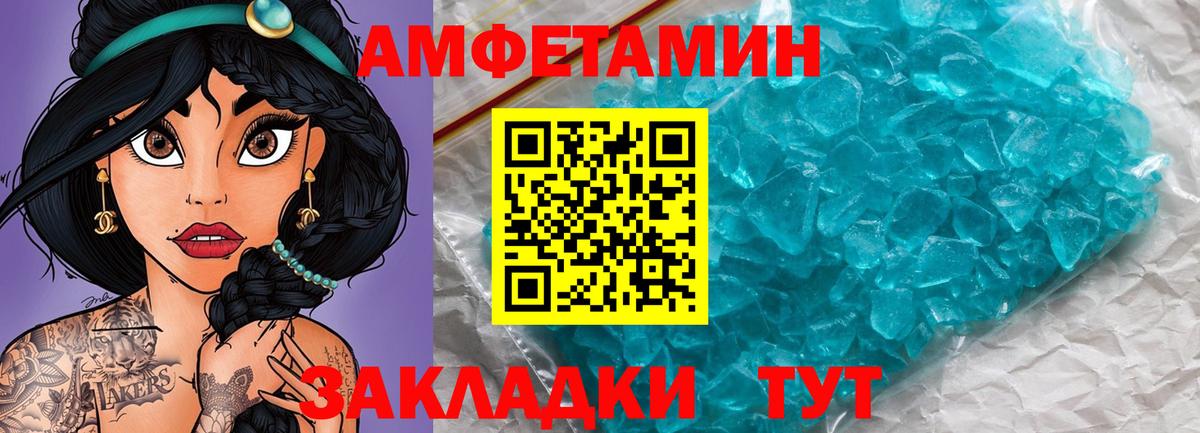 Метамфетамин Декстрометамфетамин 99.9% Краснознаменск