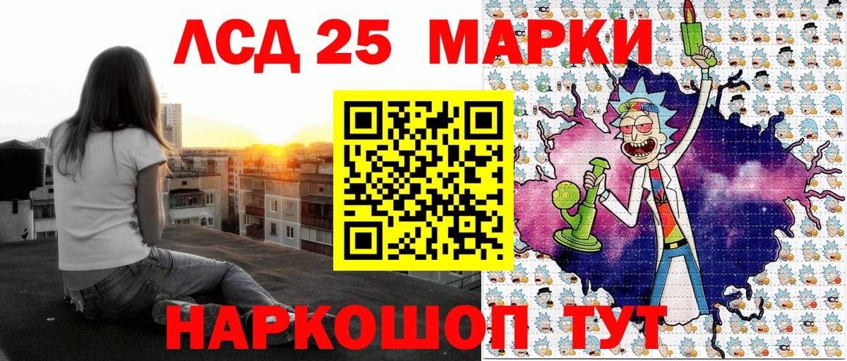 Наркотические марки 1,5мг Краснознаменск