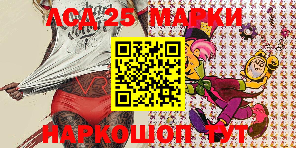 Марки NBOMe 1,8мг  Вход с VPN  Марки NBOMe  Краснознаменск 