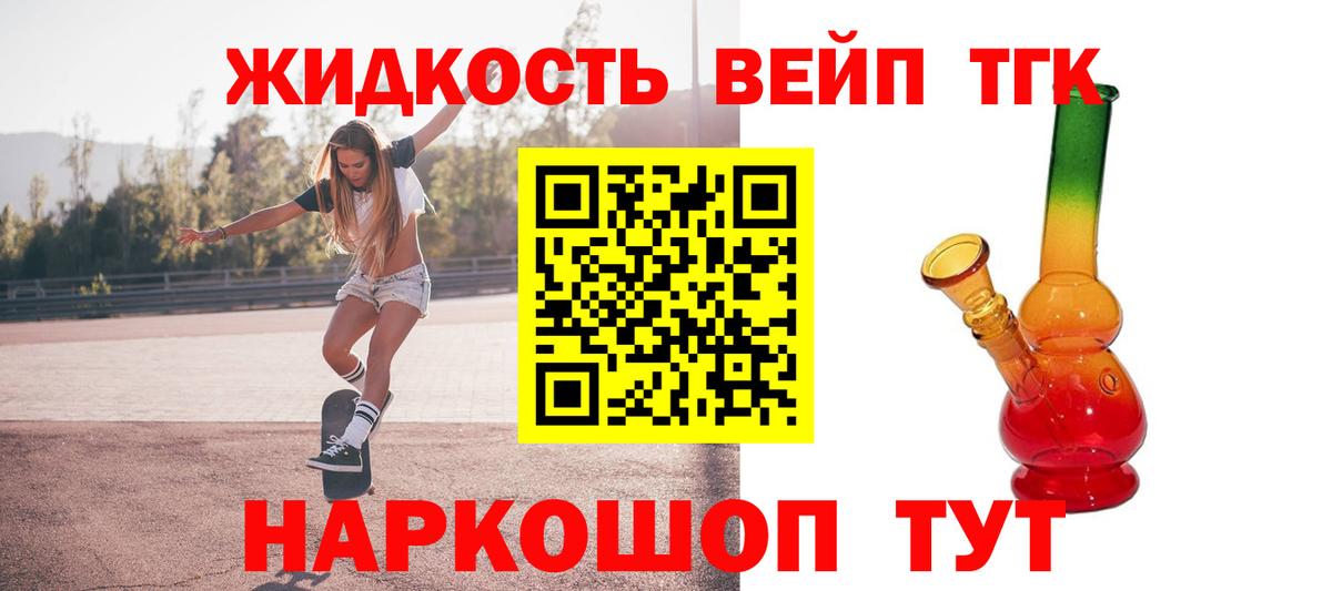 Дистиллят ТГК THC oil  Дистиллят ТГК THC oil  Краснознаменск  Вход с VPN 